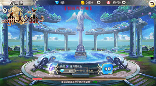 入门必看《恋人之森》主界面功能解析_游戏资讯-游民部落(gamecolg.com)