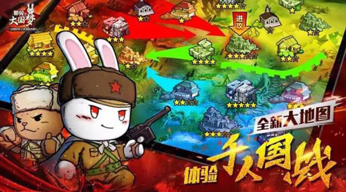 《那兔之大国梦》明日资料片大国战争上线_游戏资讯-游民部落(gamecolg.com)