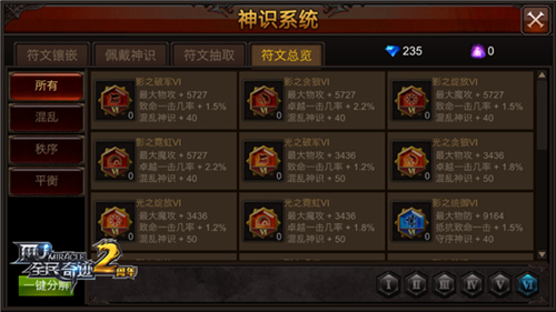 《全民奇迹MU》分解需谨慎符文制作小技巧_游戏资讯-游民部落(gamecolg.com)