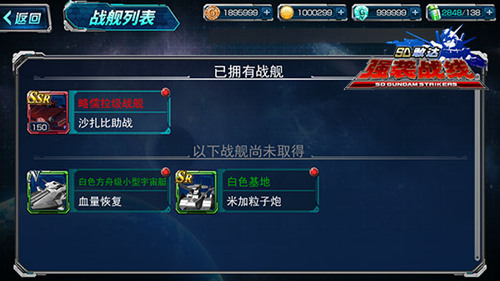 《SD敢达强袭战线》舰队来袭全新版本战况升级_游戏资讯-游民部落(gamecolg.com)
