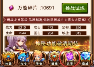 《不服小天王》契合经典卡牌之龙灵系统_游戏资讯-游民部落(gamecolg.com)