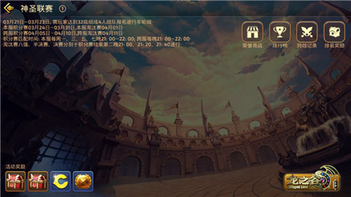 《龙之谷手游》第一届挑战赛报名启动_游戏资讯-游民部落(gamecolg.com)
