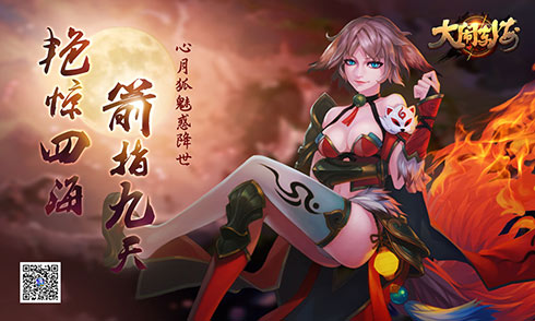 千娇百媚惑众生心月狐将现身《大闹东海》新版_游戏资讯-游民部落(gamecolg.com)