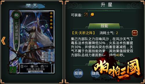盘点《啪啪三国》霸气怒吼鬼神吕布天下无双_游戏资讯-游民部落(gamecolg.com)
