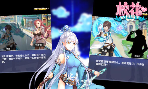 《校花的贴身高手》修真抱得美人归炼仙恋爱桃花来_游戏资讯-游民部落(gamecolg.com)