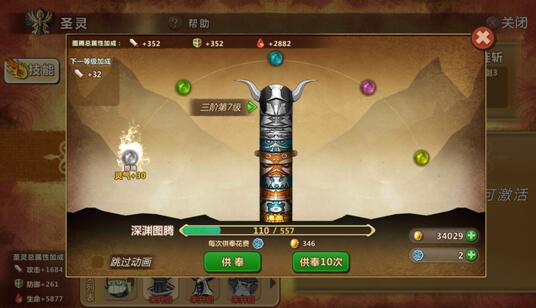 无尽的声望《魔法与冒险》圣灵召唤_游戏资讯-游民部落(gamecolg.com)
