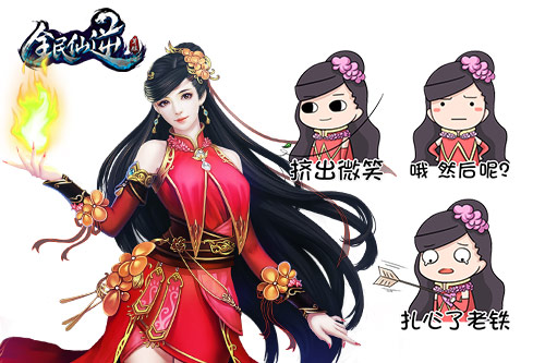 《全民仙逆》手游修真也疯狂贱萌表情包上线_游戏资讯-游民部落(gamecolg.com)