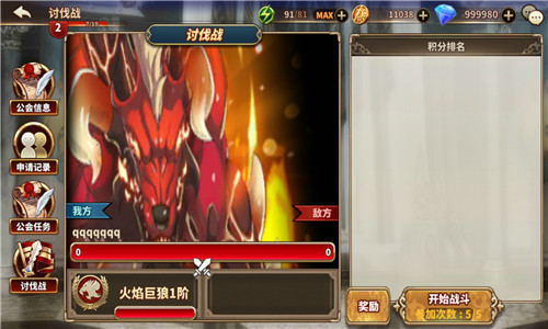 《曙光破晓》光明勇士在此集结公会系统详解_游戏资讯-游民部落(gamecolg.com)