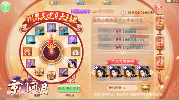 《京门风月》“京”牌盛宴周年庆典唯美开启_游戏资讯-游民部落(gamecolg.com)