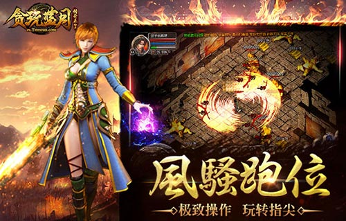 《贪玩蓝月：传奇来了》奔跑的影帝张家辉代言花絮_游戏资讯-游民部落(gamecolg.com)