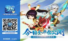 美女主播带队玩《梦想世界3D》手游公测人气火爆