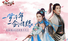 《剑侠情缘手游》新门派曝光