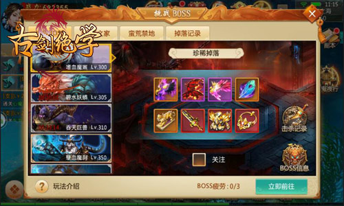 败帝王斗苍天冰河游戏《古剑绝学》BOSS全靠抢_游戏资讯-游民部落(gamecolg.com)