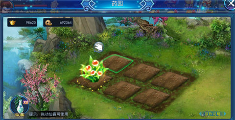 修仙之外新体验《永恒仙域》种药养宠新玩法_游戏资讯-游民部落(gamecolg.com)