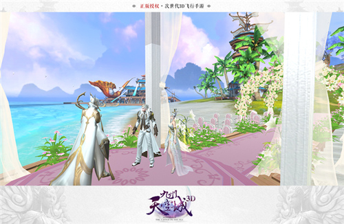 双宿双飞《九州天空城3D》浪漫婚礼今日甜蜜上线_游戏资讯-游民部落(gamecolg.com)