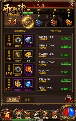 独孤求败9377《开天战神》激情历练玩法揭秘_游戏资讯-游民部落(gamecolg.com)