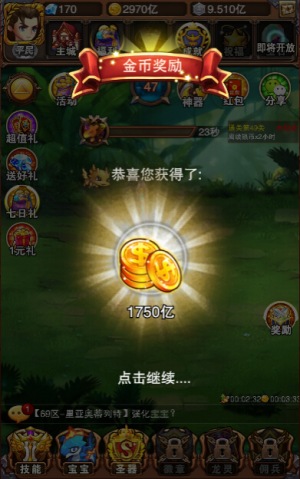乐趣《不服小天王》蹦蹦跳跳的大钱袋_游戏资讯-游民部落(gamecolg.com)