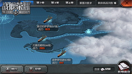 携手《那兔》致敬先烈《战舰荣耀》国庆月登陆安卓_游戏资讯-游民部落(gamecolg.com)