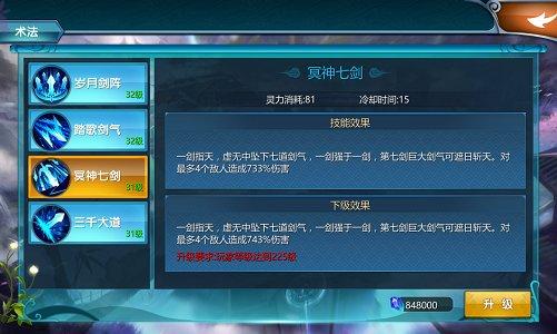《真·我欲封天》三千大道剑在心中靠山弟子绝迹江湖_游戏资讯-游民部落(gamecolg.com)