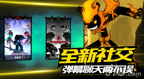 再掀格斗狂潮国民手游《火柴人联盟2》王者归来_游戏资讯-游民部落(gamecolg.com)