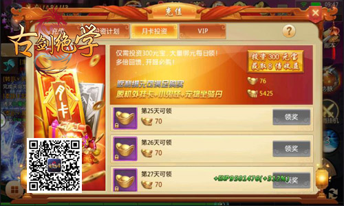 奖励提升100%冰河《古剑绝学》双倍玩法送福利_游戏资讯-游民部落(gamecolg.com)