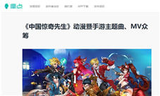 道士还是小狐妖《中国惊奇先生》人物职业介绍