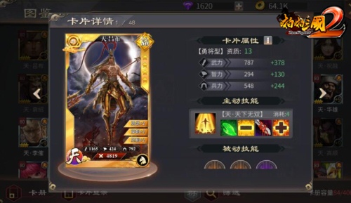 萌新不怕《啪啪三国2》优质武将推荐_游戏资讯-游民部落(gamecolg.com)