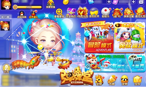 皮皮虾Let‘sGo《弹弹堂手游》防御系坐骑来袭_游戏资讯-游民部落(gamecolg.com)