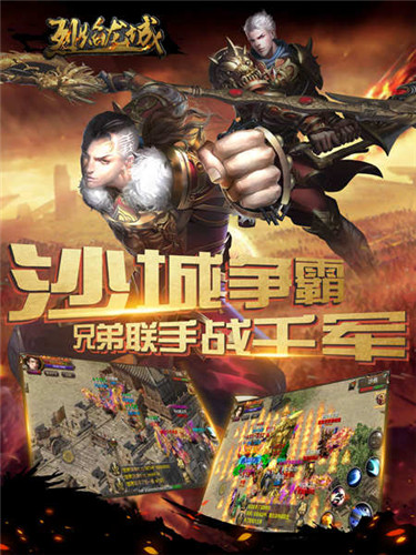 无限爆装爽翻天《烈焰龙城》开血性时代_游戏资讯-游民部落(gamecolg.com)