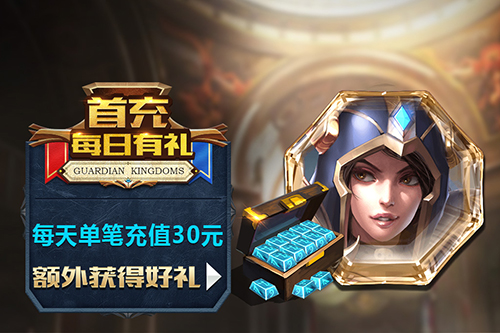 《守卫者王国》圣诞版本更新:雪人礼物与祝福_游戏资讯-游民部落(gamecolg.com)
