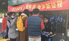 走进校园《道友请留步》与福大学子面对面