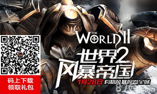 《世界2:风暴帝国》即将开测和法师组团打怪兽_游戏资讯-游民部落(gamecolg.com)
