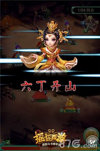 《摇摇西游》ios即将上架逗比西游之路爆笑开启_游戏资讯-游民部落(gamecolg.com)
