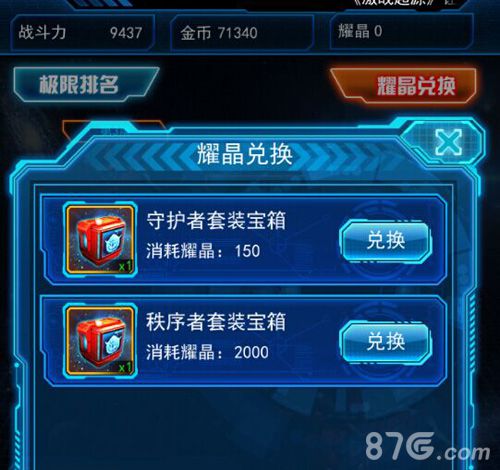 《激战起源》极限挑战自我为了那一片蔚蓝_游戏资讯-游民部落(gamecolg.com)