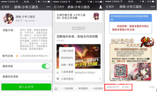 少年三国志运营团队爆出90后运营的日常生活_游戏资讯-游民部落(gamecolg.com)