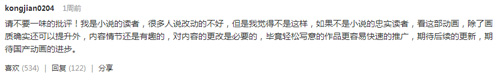 莽荒纪手游同名动画来袭原著动画更爱哪个？_游戏资讯-游民部落(gamecolg.com)