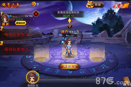 囧西游手游新版本上线单挑群殴任你选_游戏资讯-游民部落(gamecolg.com)
