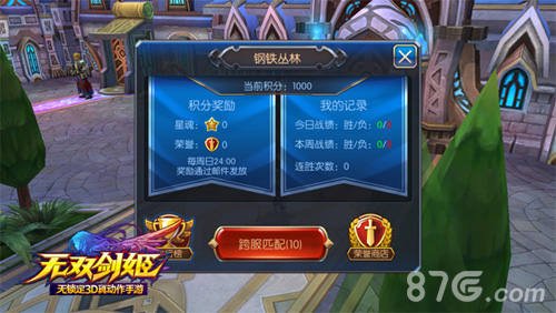 无双剑姬手游钢铁丛林激情竞技挑战极限杀戮_游戏资讯-游民部落(gamecolg.com)