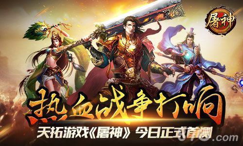 屠神手游礼包怎么领取礼包领取地址_游戏资讯-游民部落(gamecolg.com)