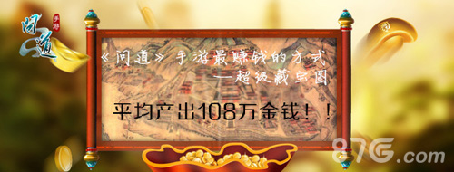你看不到的《问道》手游趣味数据曝光_游戏资讯-游民部落(gamecolg.com)