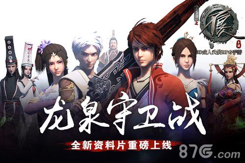 《不良人》手游全新资料片重磅上线龙泉守卫战打响_游戏资讯-游民部落(gamecolg.com)