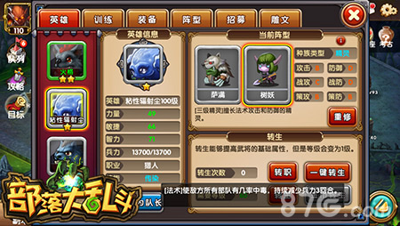 谁是策划亲儿子？《部落大乱斗》BUG英雄大盘点_游戏资讯-游民部落(gamecolg.com)