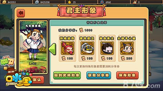 《口水三国》新皮肤上架胡子美少女热舞开场_游戏资讯-游民部落(gamecolg.com)