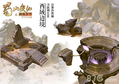 蓝港《蜀山战纪之剑侠传奇》手游场景概念图震撼首曝_游戏资讯-游民部落(gamecolg.com)