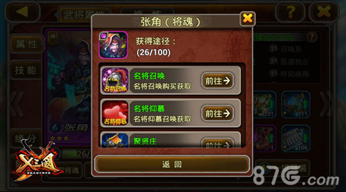 卧龙凤雏齐飞《X三国》新版原力注入_游戏资讯-游民部落(gamecolg.com)