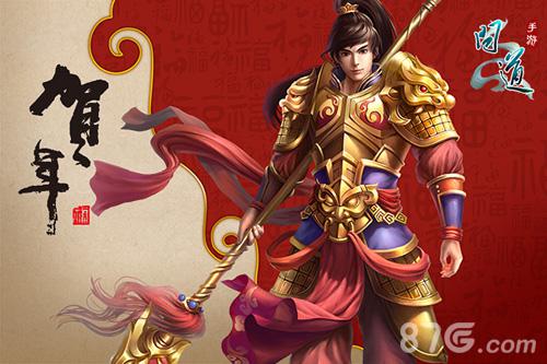 《问道》手游猴腮雷新年壁纸大赏_游戏资讯-游民部落(gamecolg.com)