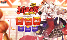 《血族》贺年PV炫目公布新春活动重磅来袭