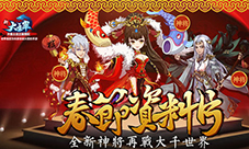 猴年猴赛雷!《新大主宰》炫酷新年时装猴给力!