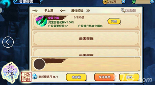 《花千骨》猴年新版重磅上线多人实时共斗开放_游戏资讯-游民部落(gamecolg.com)