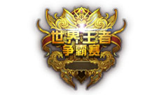 《君临天下》新版预告：王者争霸的进击
